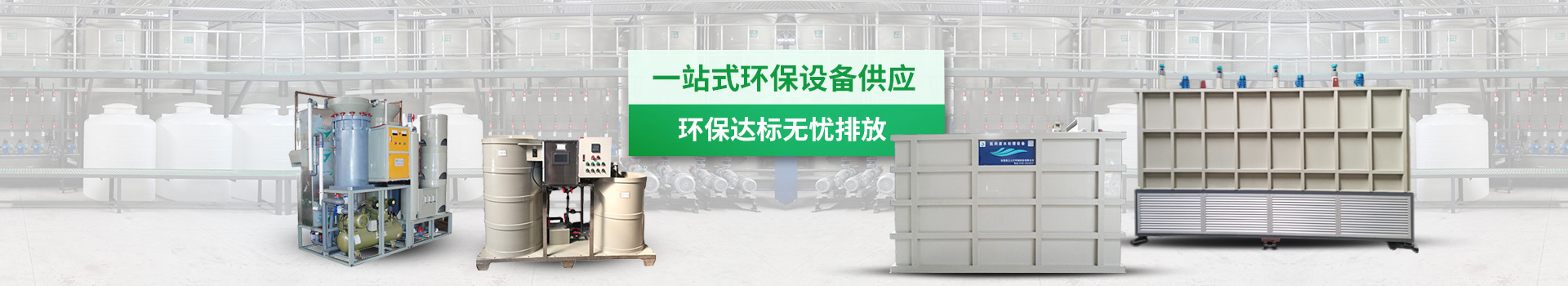 要生態(tài)，想環(huán)保，三人行能做好，說綠水，話青山，三人行設(shè)備不簡單