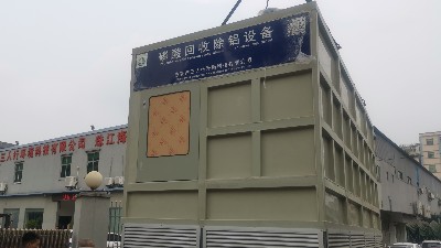 污水處理-三人行環(huán)境