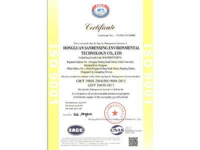 三人行-ISO9001資質(zhì)認(rèn)證證書英文版