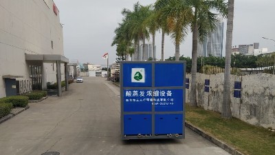 東莞環(huán)保公司講解東莞污水處理設備的應用范圍